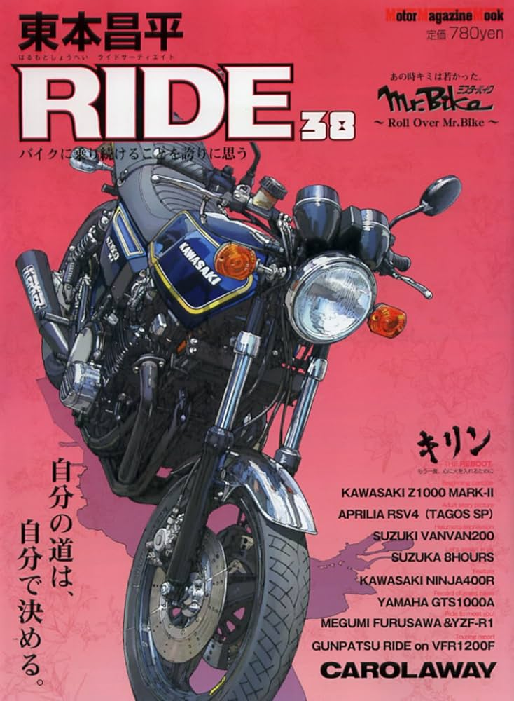 【希少】地平線への旅 地平線への旅―バイクでやったぜ北極点: 9784163432106: Books
